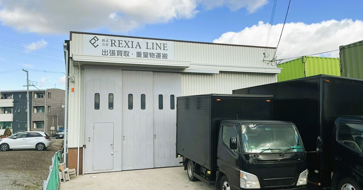 営業時間 | 新着情報 | 兵庫県神戸市の不用品回収ならREXIA LINE